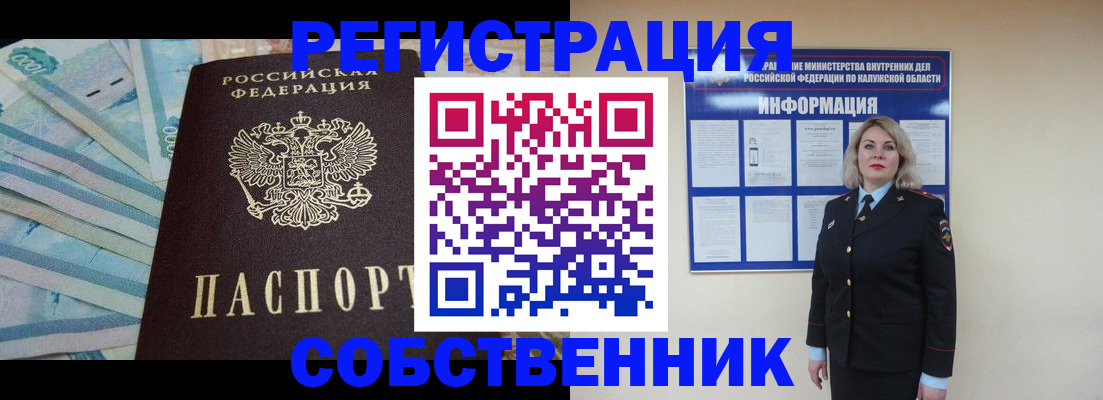 временная регистрация госуслуги в Нарьян-Маре