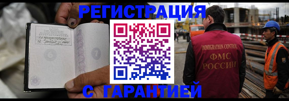 прописка 2025 в Нарьян-Маре